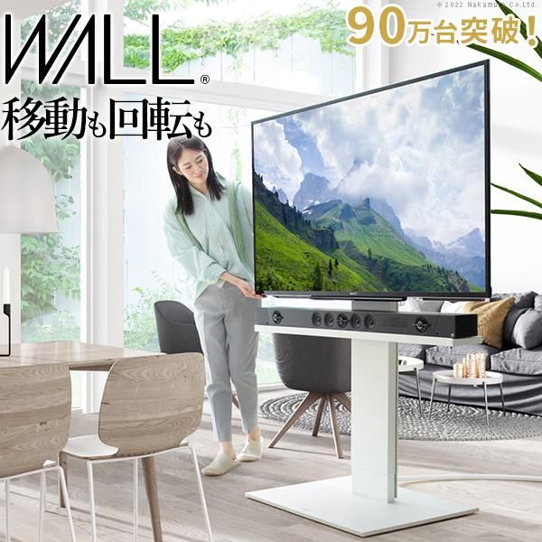 EQUALS（イコールズ） テレビ台 スタンド WALL V5 ハイタイプ おしゃれ