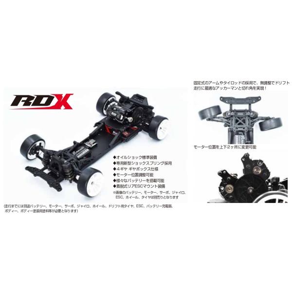 Reve D（レーヴ・ディー）/RKD-RDX/RWD ドリフトカーキット RDX(未組立