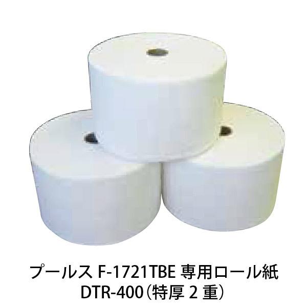 新品）Purus(プールス)自動おしぼり機ロール紙 DTR-400(特厚20m巻)24本