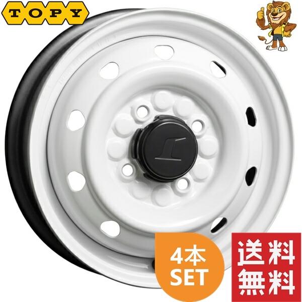 ホイール4本セット TOPY カラースチールホイール (ホワイト) 12インチ