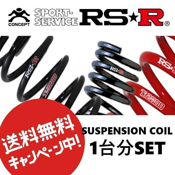RSR RSR Ti2000 ダウンサス ダイハツ ミラジーノ L700S H11/3〜H14/7 1