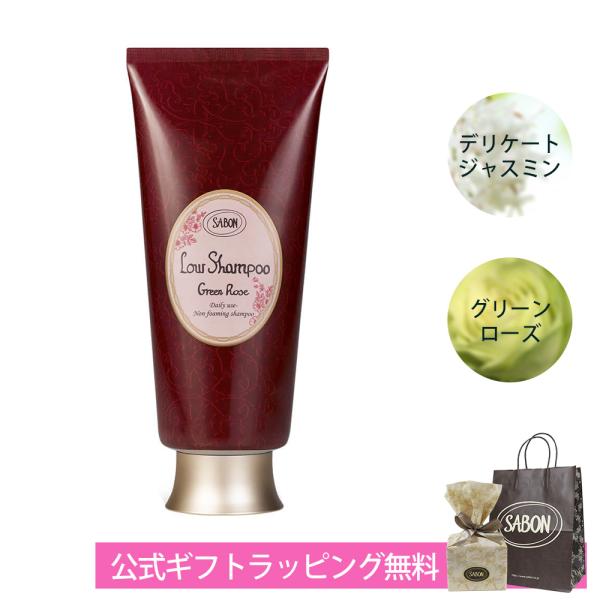 SABON（サボン） ローシャンプー ギフト プレゼント デリケート