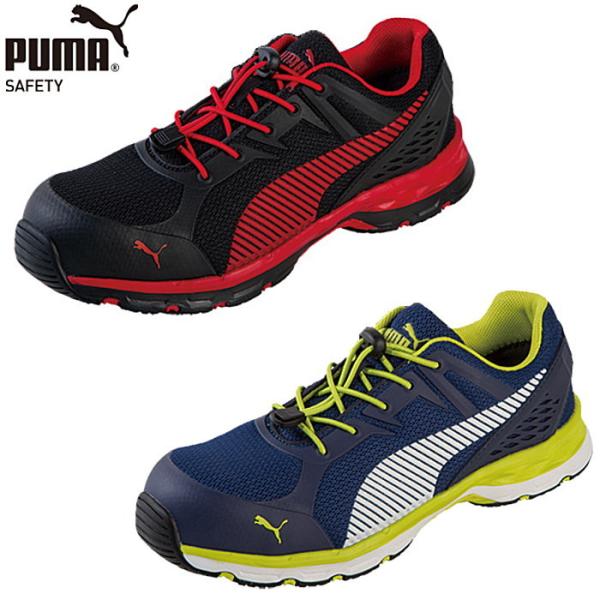 PUMA（プーマ） 安全靴 セーフティーシューズ メンズ ローカット