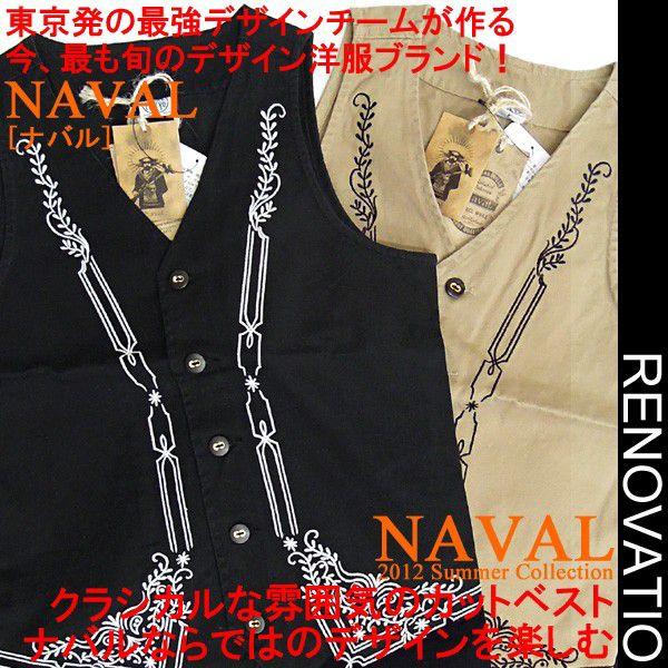 NAVAL ベスト 刺繍 メンズ☆ クラシカルな雰囲気を与えてくれるナバル