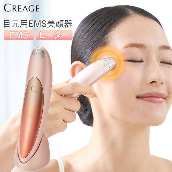クリアージュ アイリフト CR-01P目元美顔器 美顔器 目元 口元 EMS