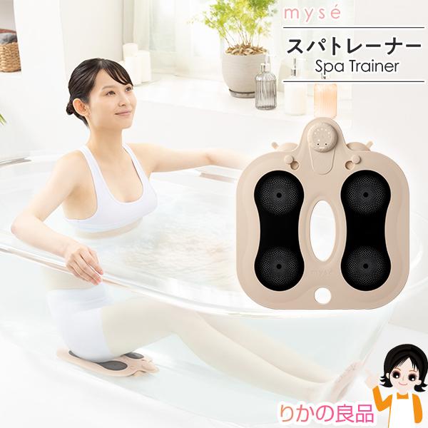 ヤーマン ミーゼ スパトレーナー お風呂 アクア ヒップアップ EMS