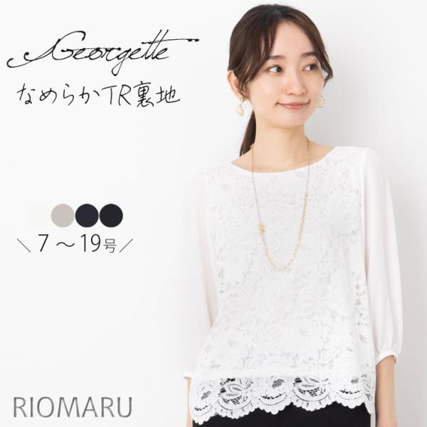 ブラウス オフィス フォーマル 七分袖 レディース トップス(メール便