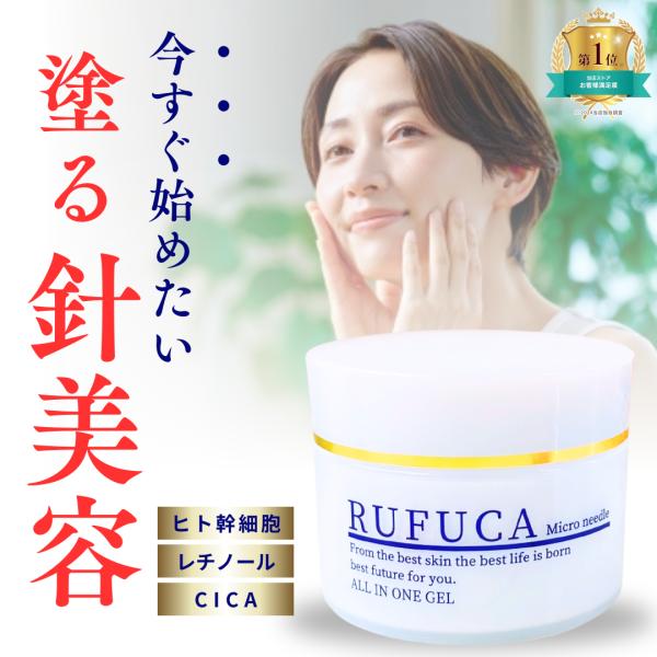 オールインワンジェル 針 美白 60代 50代 40代 30代 クリーム ゲル