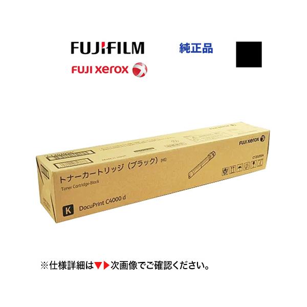 DocuPrint C4000 d トナーカートリッジ 4色セット DocuPrint C4000d