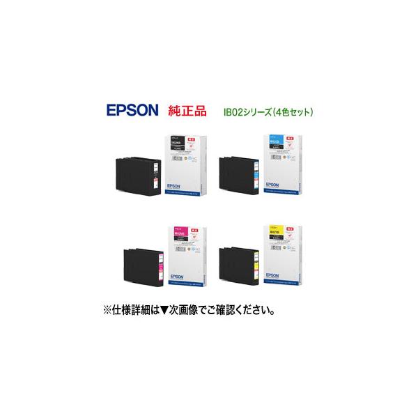 エプソン（EPSON） 【大容量・4色セット】 IB02KB, CB, MB, YB インク