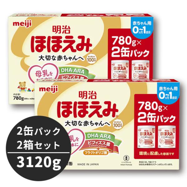 ほほえみ 明治 2缶パック 800g×4 ミルク 大缶 粉ミルク スプーン