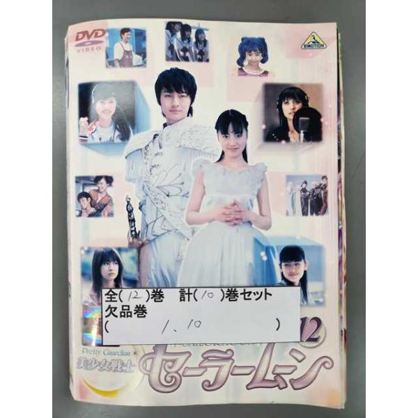 xs823 レンタルUP◇DVD 美少女戦士セーラームーン（実写版） 全12巻(1