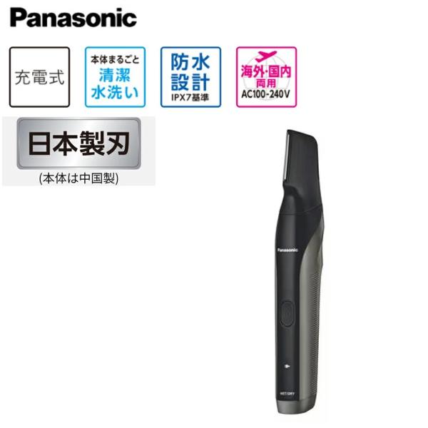 Panasonic（パナソニック） ボディトリマー ER-GK83-S VIO対応 メンズ