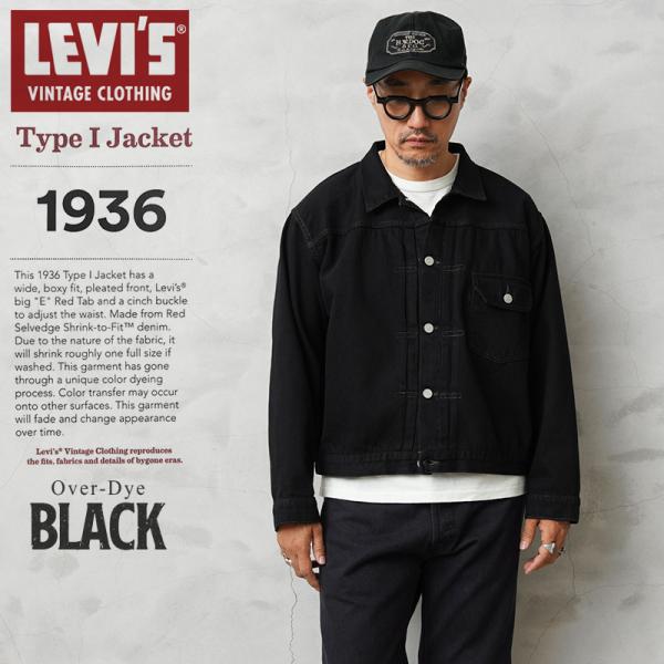 Levi's VINTAGE CLOTHING LEVI'S 0033E-0000 1936年モデル TYPE I