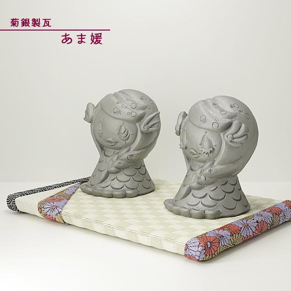 菊間瓦 鬼瓦 アマビエ あま媛 2体セット Aタイプ 縁起物 置物 妖怪