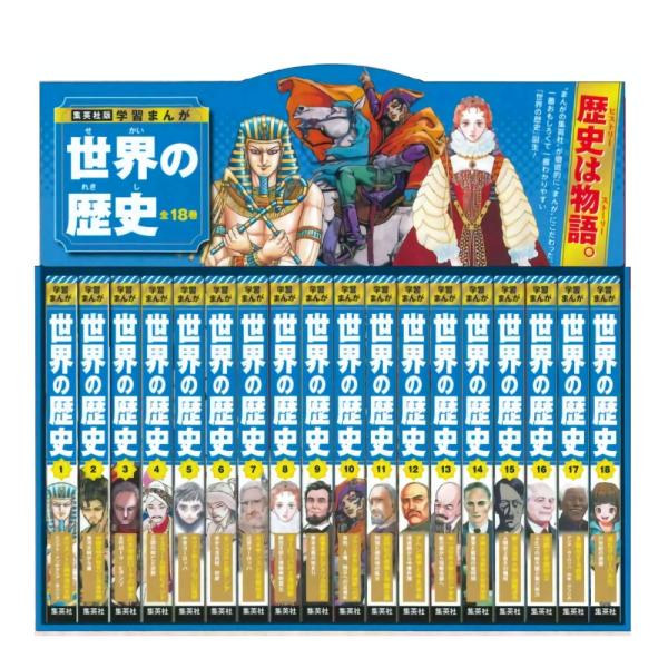 集英社（SHUEISHA） 【ラッピング無料・おまけつき】3大特典付 学習