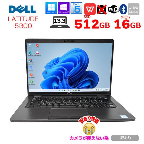 DELL（デル） 【中古パソコン】DELL 13.3型 Latitude 5300 中古 ノート
