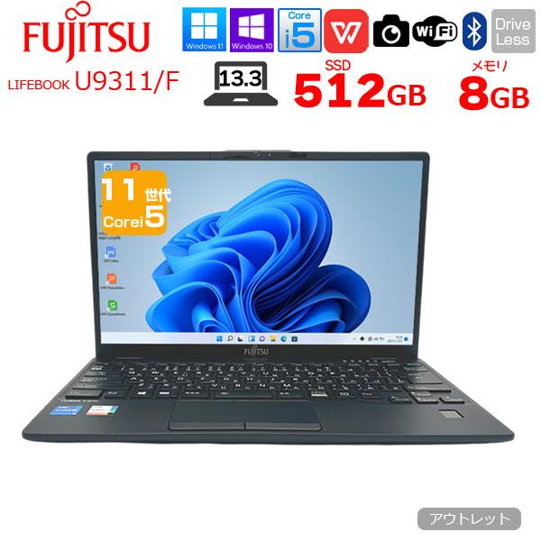 富士通（FUJITSU） LIFEBOOK U9311/F 中古 ノートOffice 選べるOS