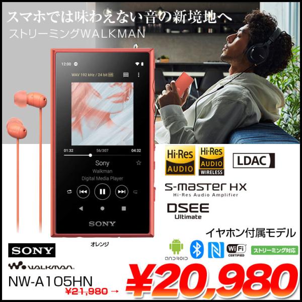 SONY WALKMAN NW-A46HN ※中古品 ※イヤホン付き Amazon.co.jp: ソニー