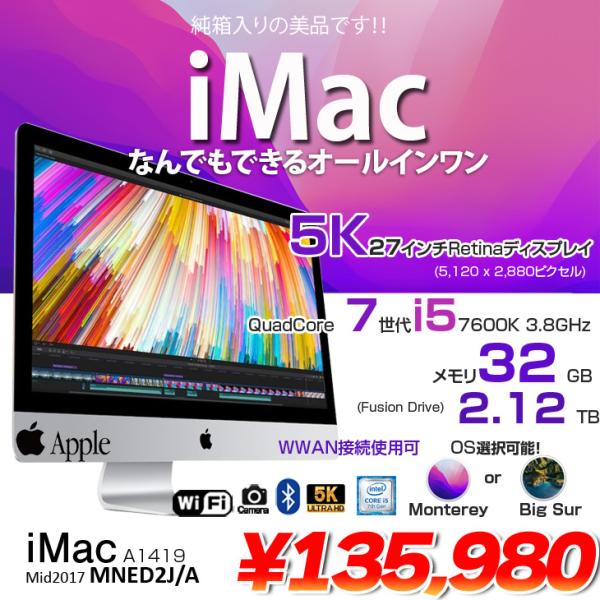 iMac（Apple） Apple iMac 27inch MNED2J/A A1419 5K Mid 2017 一体型