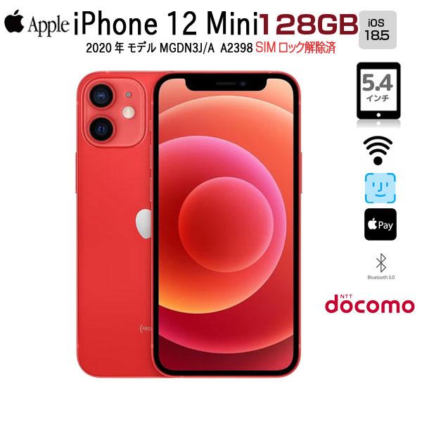 iPhone 12 mini 【中古パソコン SIMロック解除済】Apple iPhone12 Mini