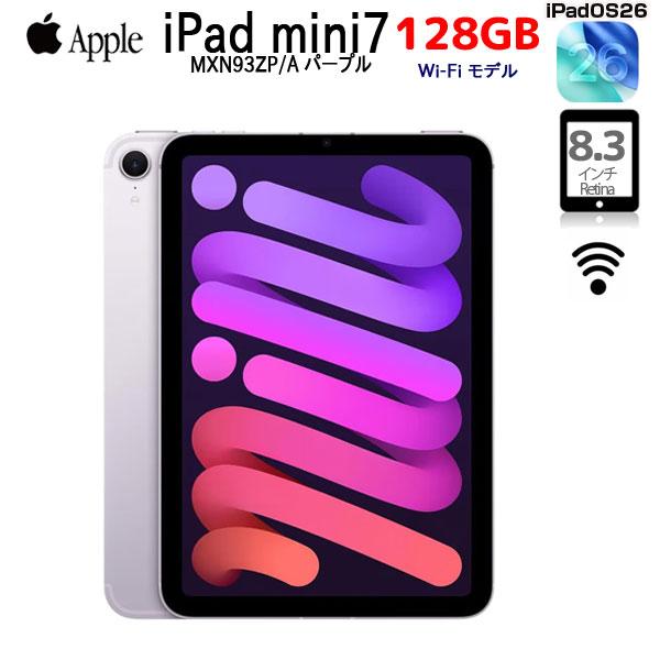 iPad 【中古パソコン】Apple mini7 MXN93ZP/A A2993 第7世代 Wi-Fi