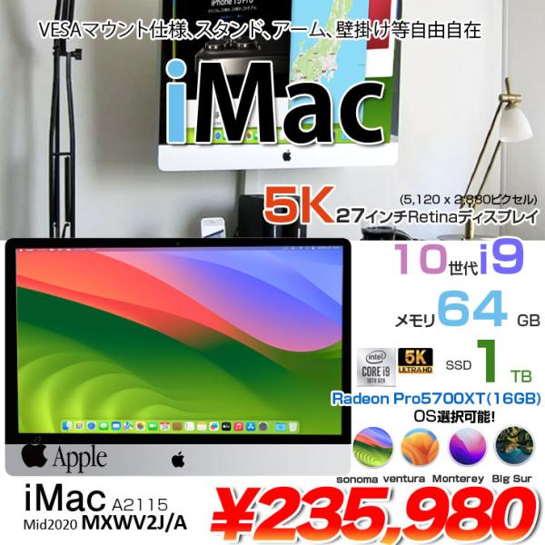 iMac（Apple） Apple iMac 27inch MXWV2J/A A2115 5K 2020 VESA