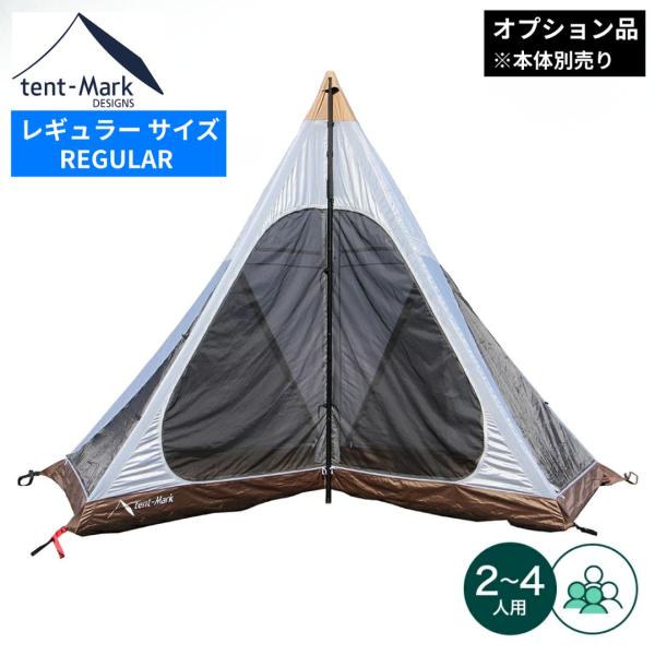 テンマクデザイン（tent-Mark DESIGNS） 【SALE特価】テンマクデザイン