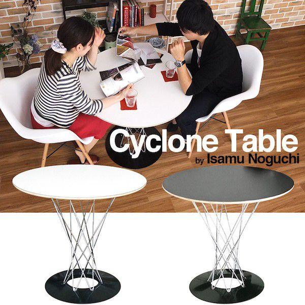 イサム・ノグチ ダイニングテーブル イサム ノグチ サイクロンテーブル