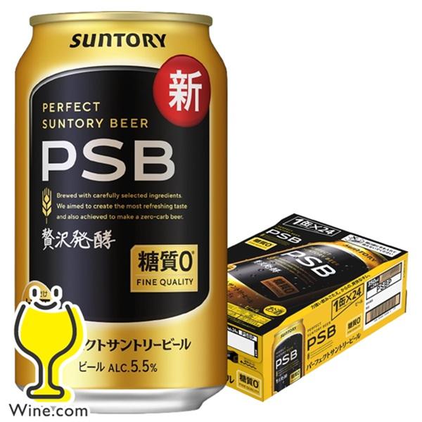 SUNTORY（サントリー） ビール beer PSB 350ml 24本 糖質ゼロ
