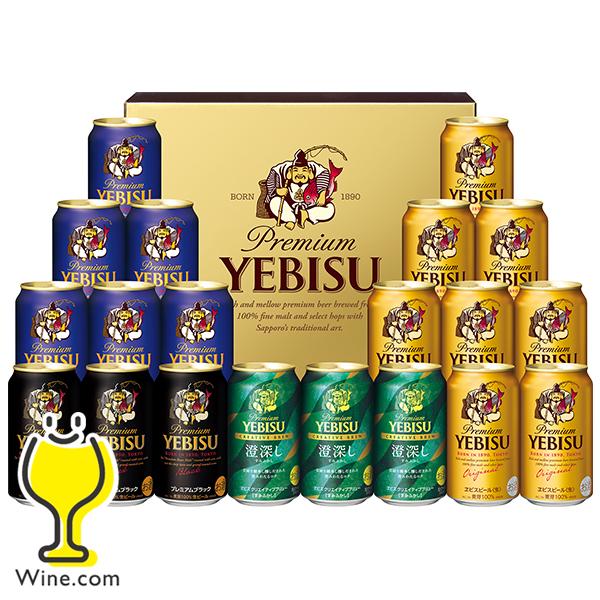 ヱビスビール ビール beer ギフト 飲み比べ セット 送料無料 サッポロ