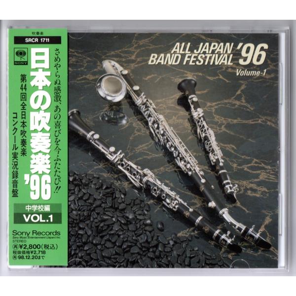 windbandsquare_cd-all-japan-