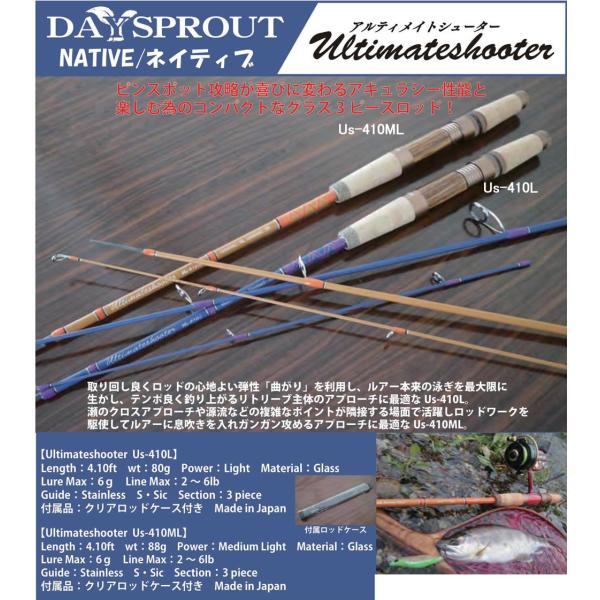 ディスプラウト アルティメイトシューターUltimateshooter : ウインズ