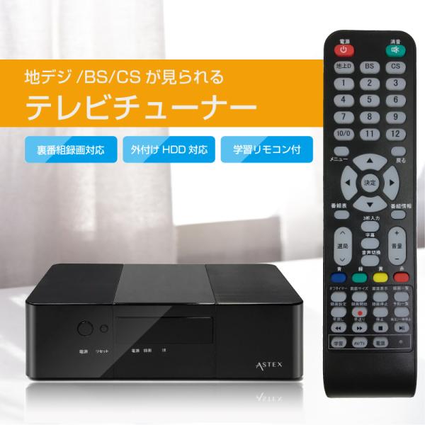 WIS テレビチューナー 地デジ・BS・CS対応 HDD500GB内蔵 Wチューナー