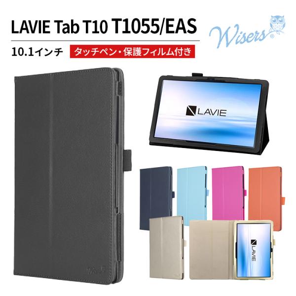 Wisers 保護フィルム・タッチペン付き NEC Lavie Tab T10 T1055/EAS PC