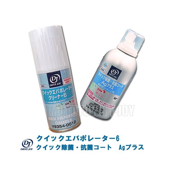 トヨタ（TOYOTA） DRIVE JOY クイックエバポレータークリーナー6 V9354