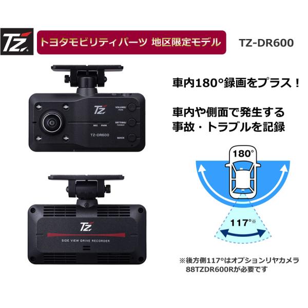 t-joy_tz-88tzdr600
