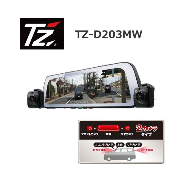 トヨタ（TOYOTA） 【日本製/3年保証】TZ 電子インナーミラー型