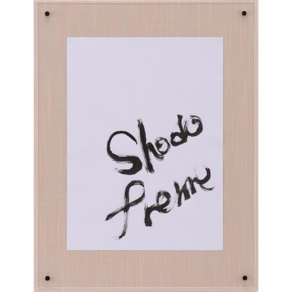 書道額縁 6495 アクリル付 半紙判サイズ 布見本 : 東欧商事株式会社