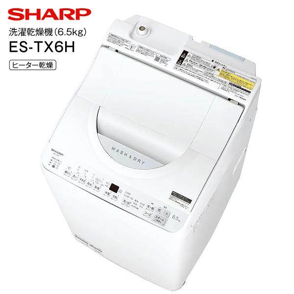 SHARP（シャープ） ES-TX6H-W タテ型洗濯乾燥機 全自動洗濯機 洗濯容量