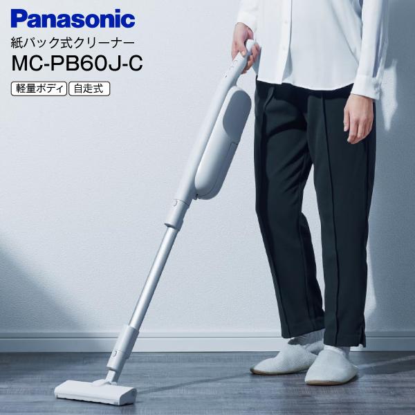 Panasonic（パナソニック） MC-PB60J-C 掃除機 紙パック式コードレス
