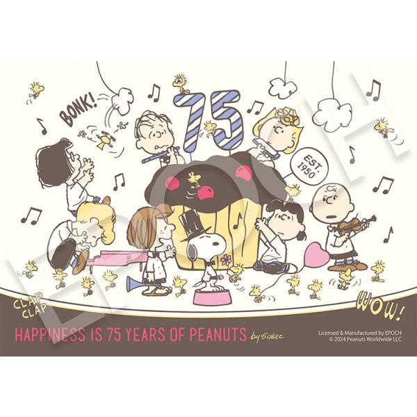 未開封】スヌーピーSNOOPYピーナッツジグソーパズル117ピース アポロ社