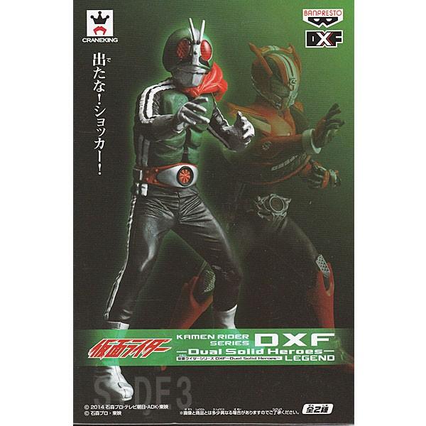 仮面ライダーシリーズ DXF Dual Solid Heroes LEGEND 仮面ライダー新1