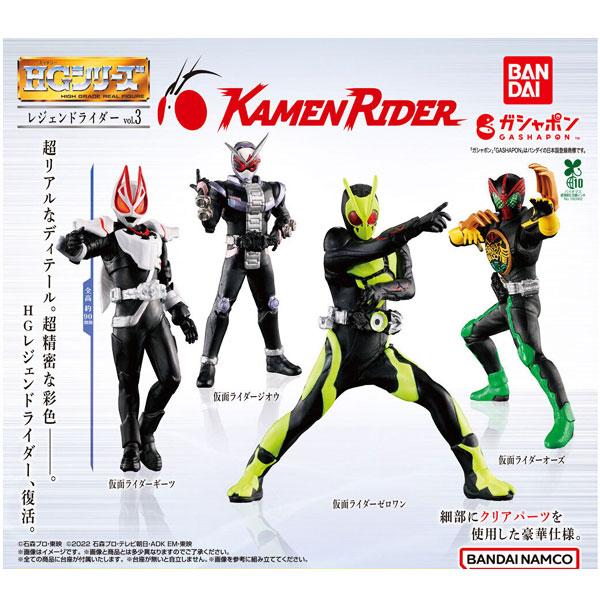 BANDAI（バンダイ） HGシリーズ 仮面ライダー レジェンドライダー vol