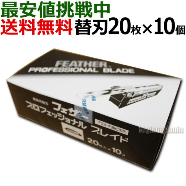 togishokunin_feather-pb-200-x16x