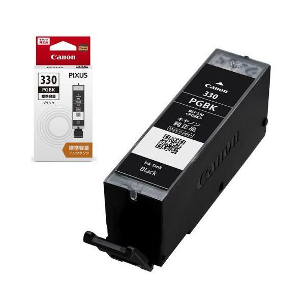 CANON(キヤノン) BCI-330PGBK 純正 インクカートリッジ 顔料ブラック