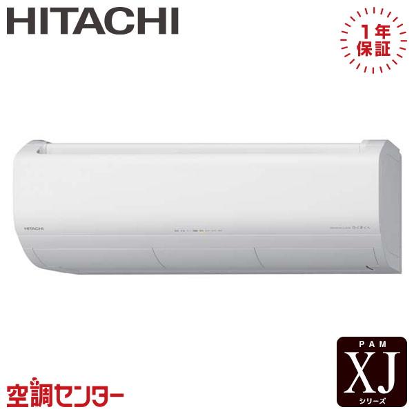 日立（HITACHI） RAS-XJ40R2-W ルームエアコン 40クラス 単相200V