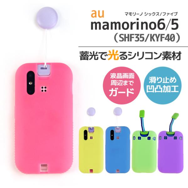 マモリーノ 6 mamorino6 ピンク 本体のみ キッズケータイ mamorino6