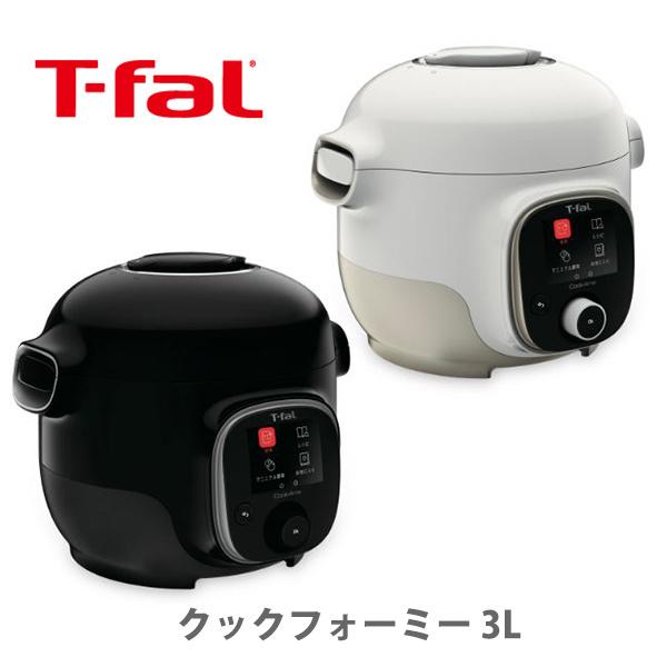 T-fal（ティファール） クックフォーミー 3L マルチクッカー 圧力鍋