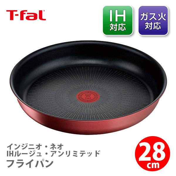 インジニオ・ネオ ティファール T-FAL IHルージュ・アンリミテッド